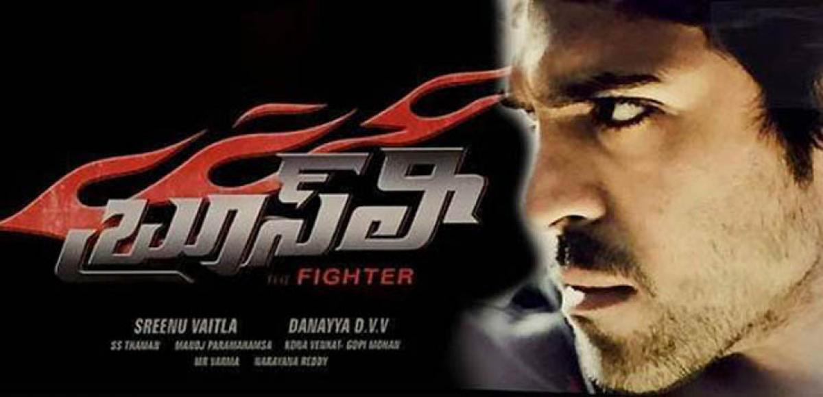 Charans Bruce Lee The Fighter audio launch date